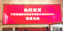 九游网站平台-九游online(中国)挂牌成功